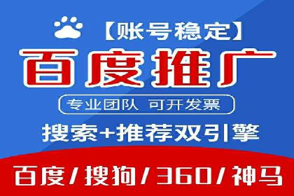 某企业SEM推广代运营全流程详解