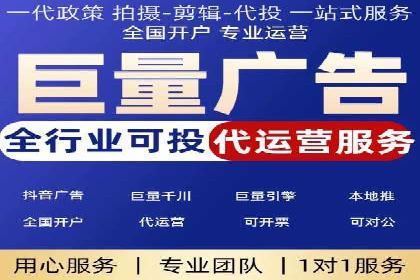 信息流广告开户常见问题解答
